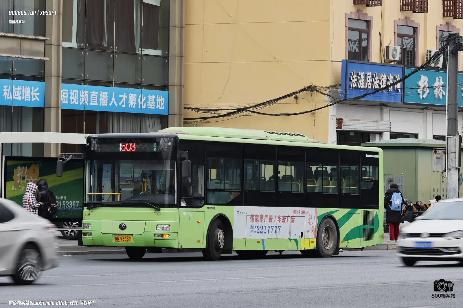 Bus Archive