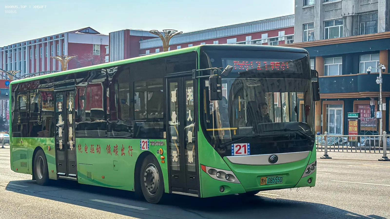 Bus Archive
