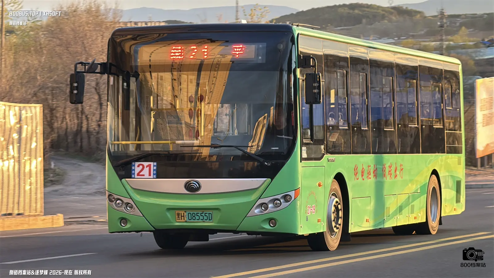 Bus Archive