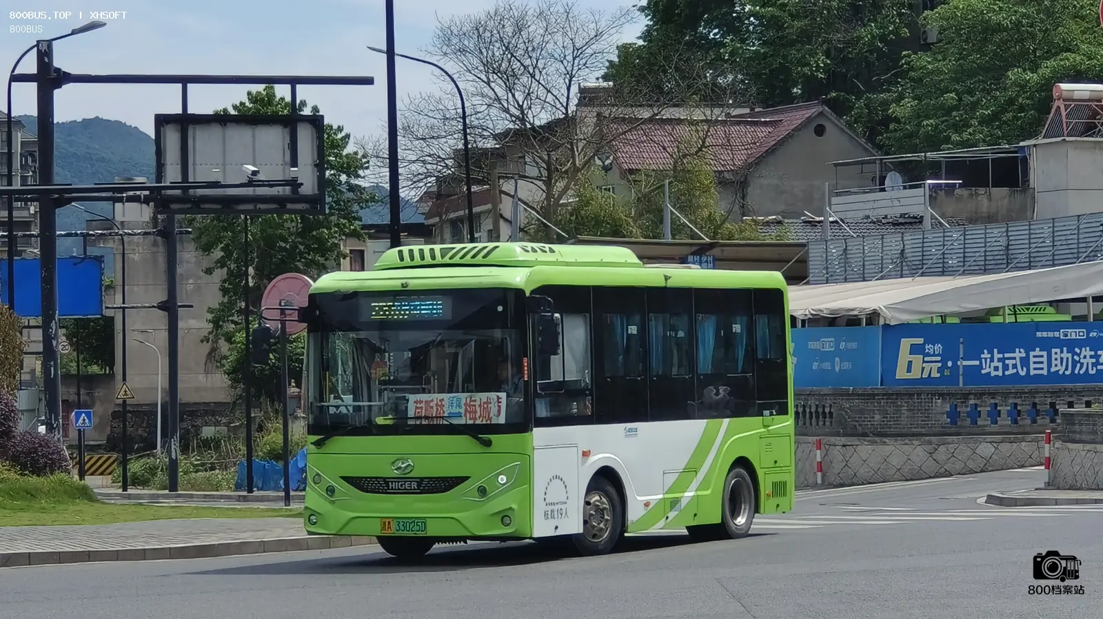 Bus Archive