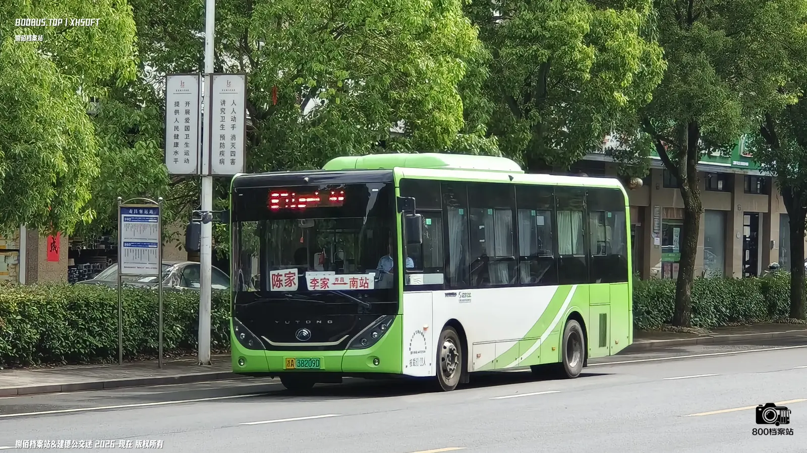 Bus Archive
