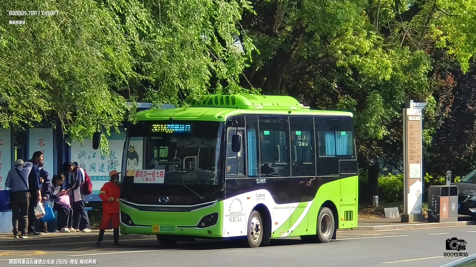 Bus Archive