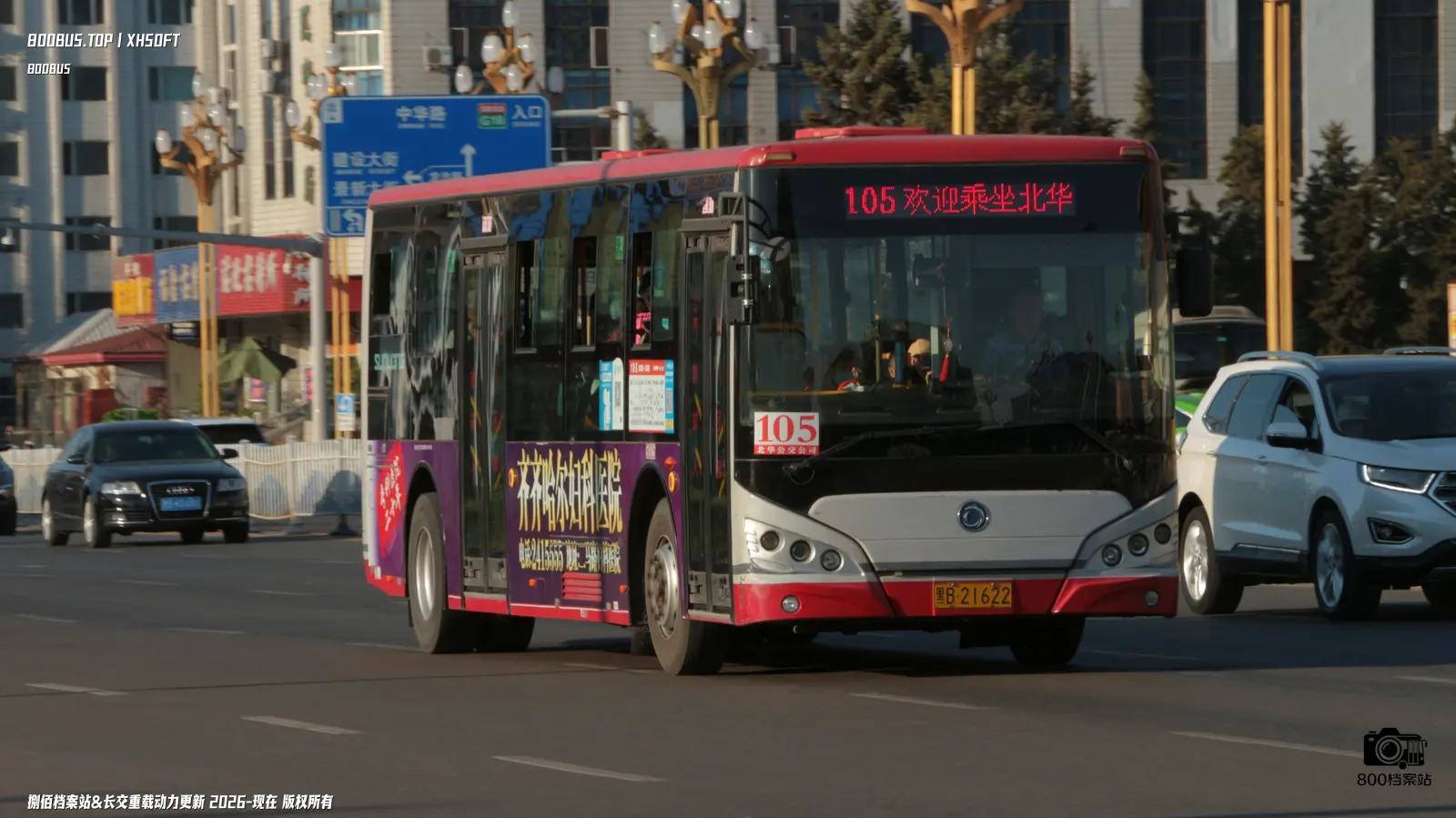 Bus Archive