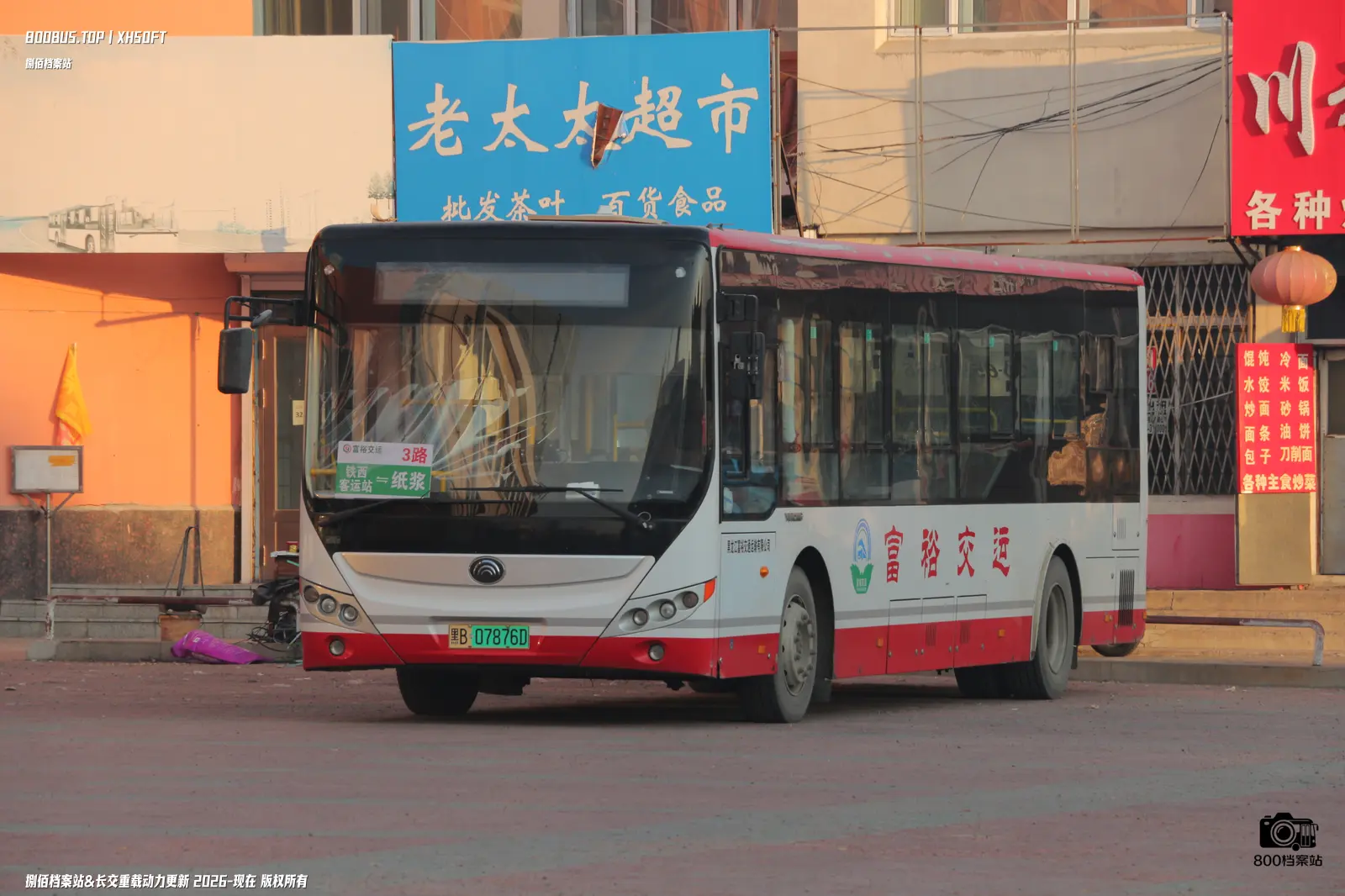 Bus Archive