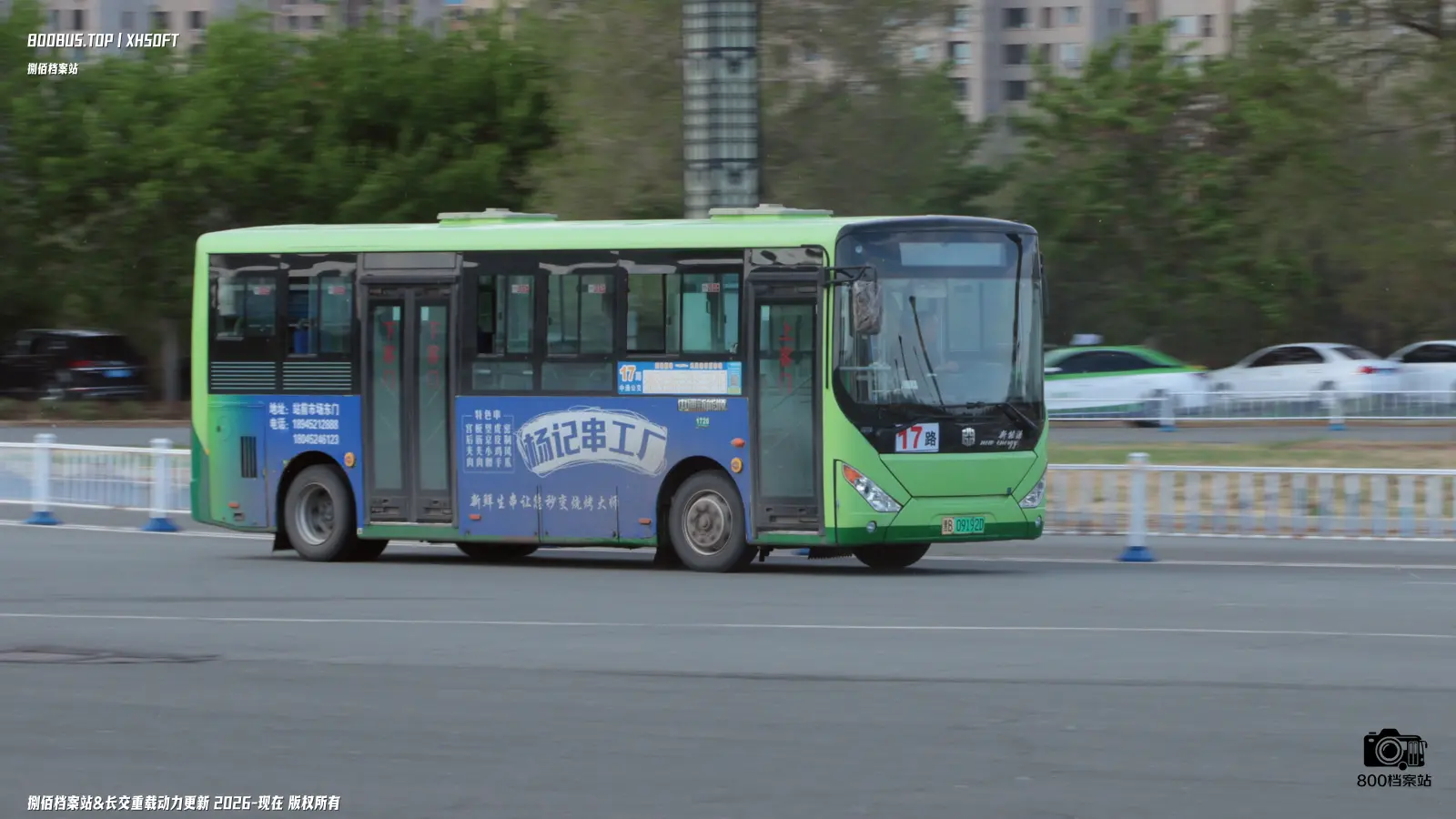 Bus Archive