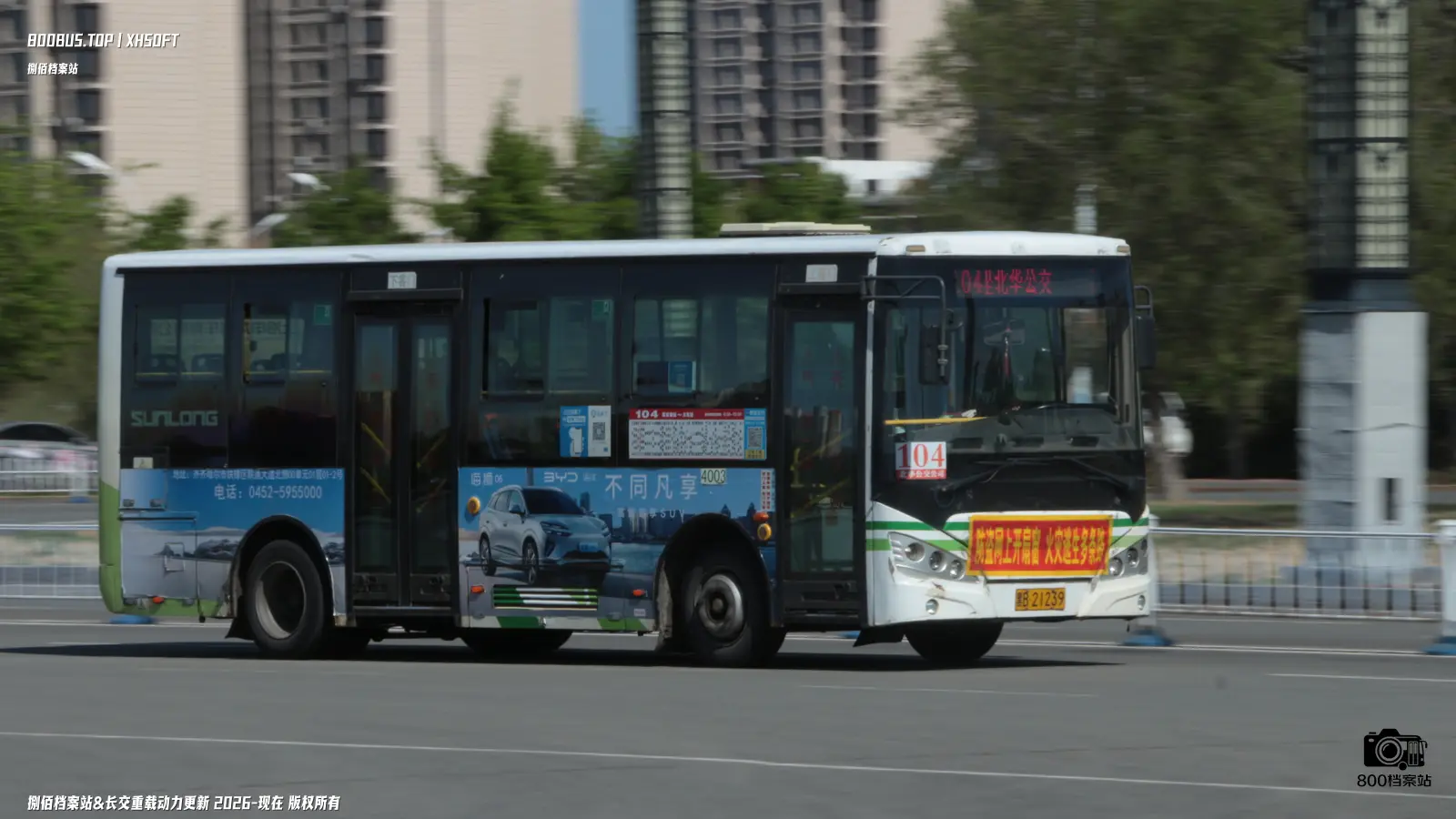 Bus Archive