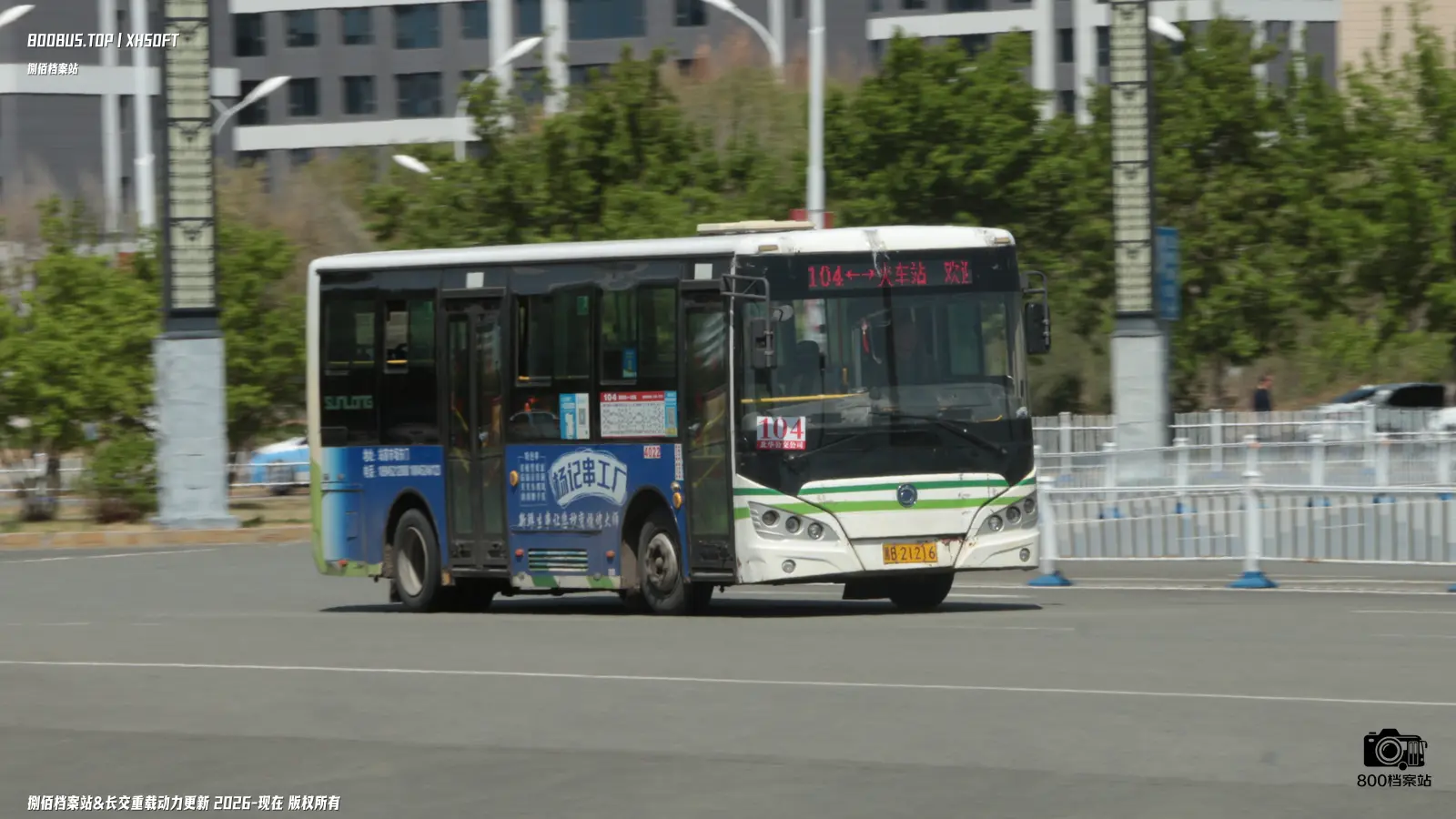 Bus Archive