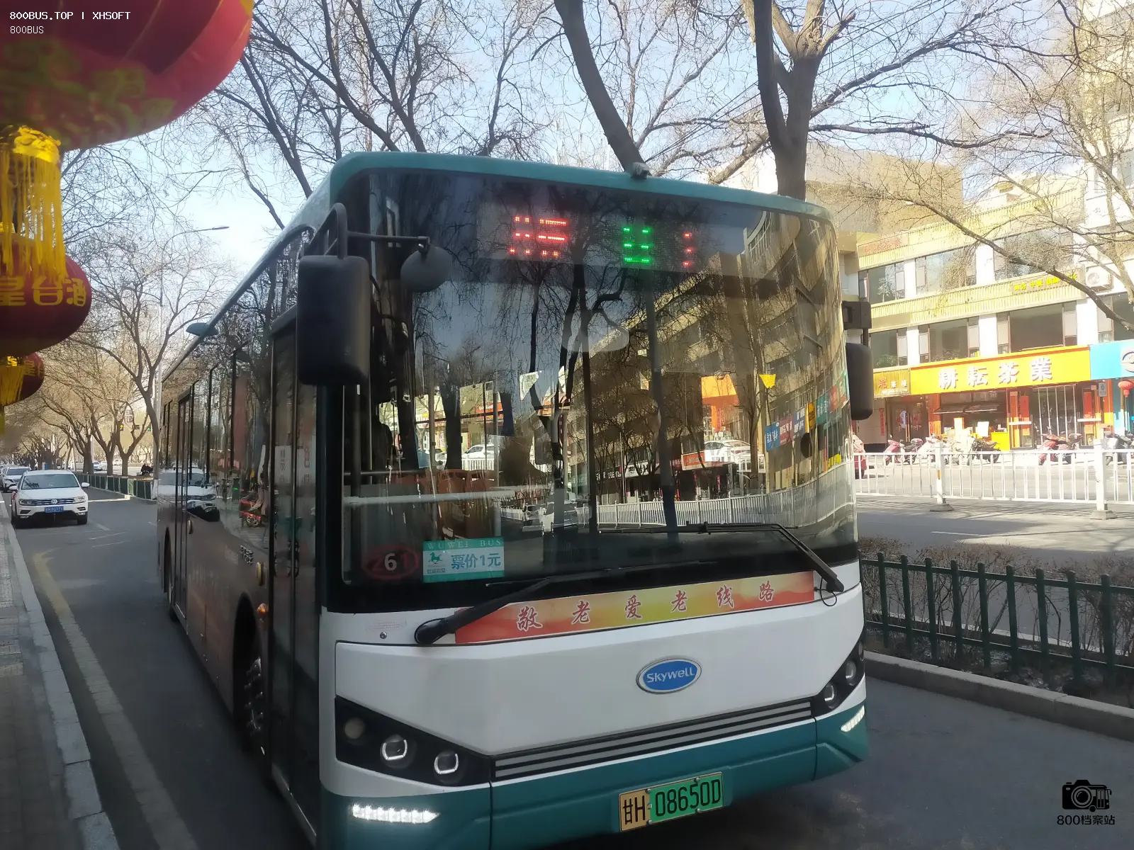 Bus Archive