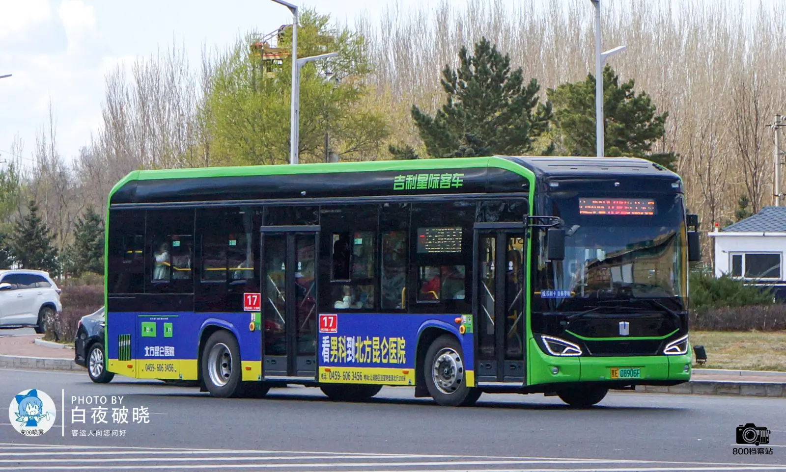 Bus Archive