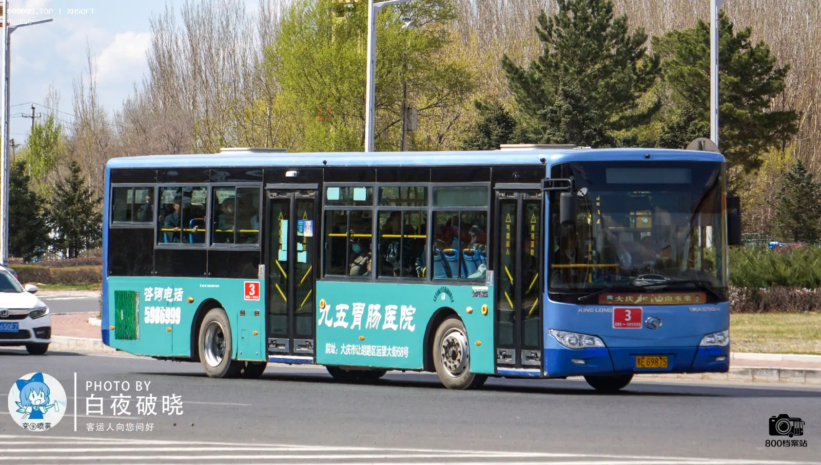 Bus Archive