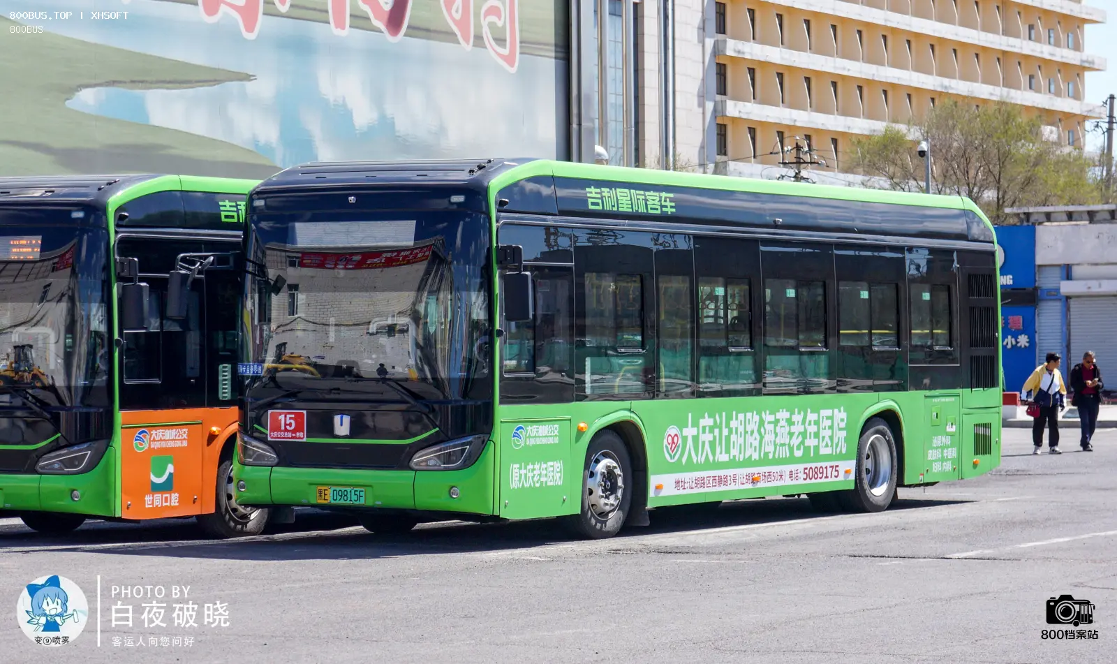 Bus Archive