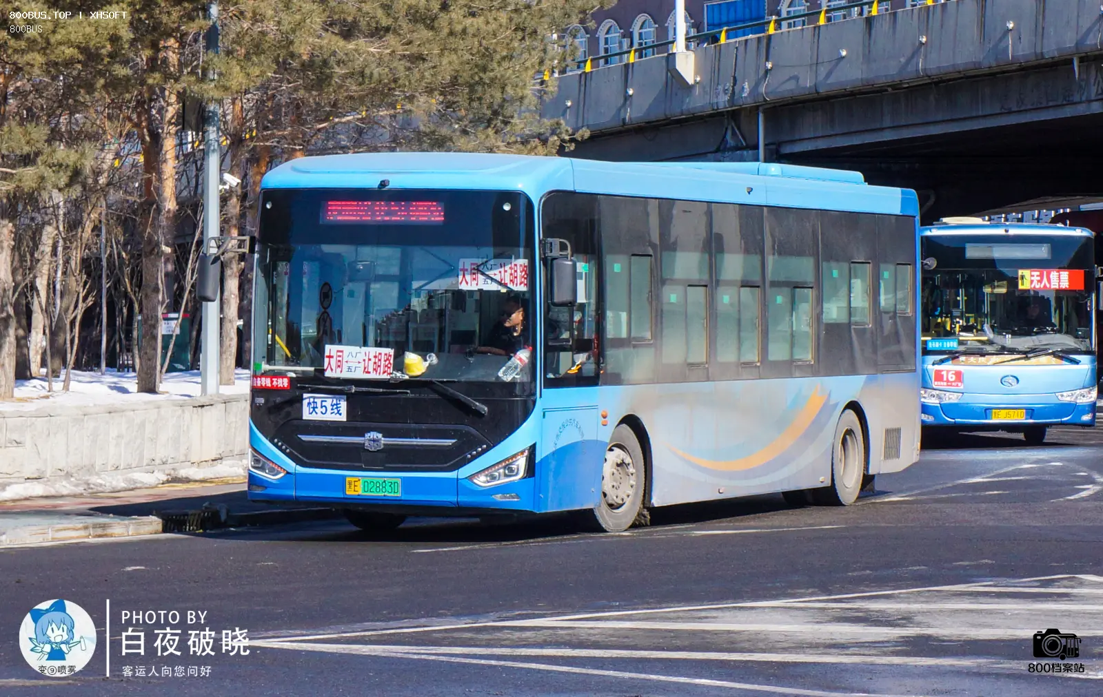 Bus Archive