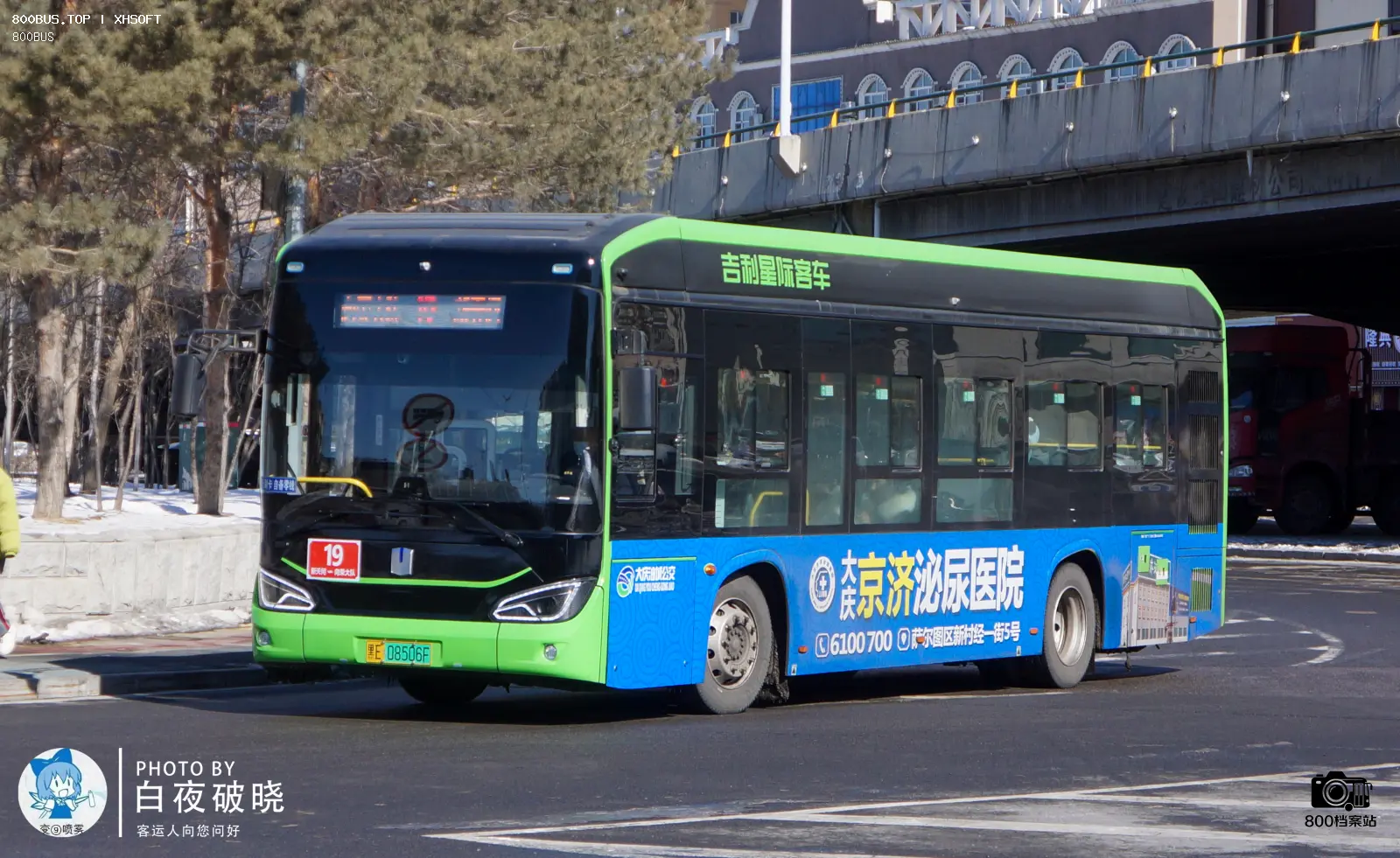 Bus Archive