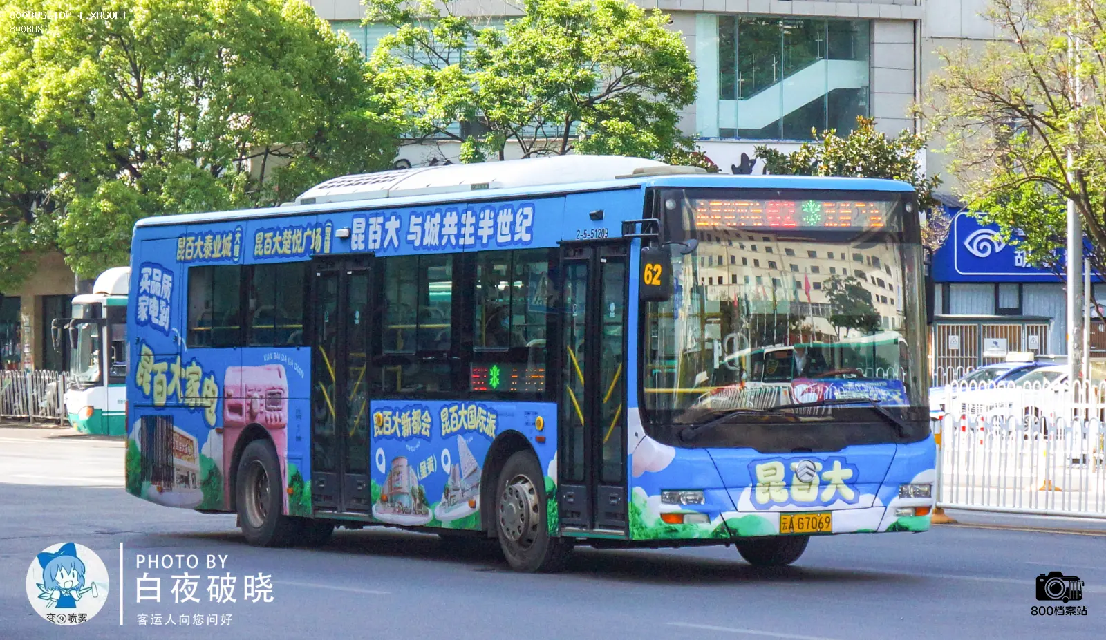 Bus Archive