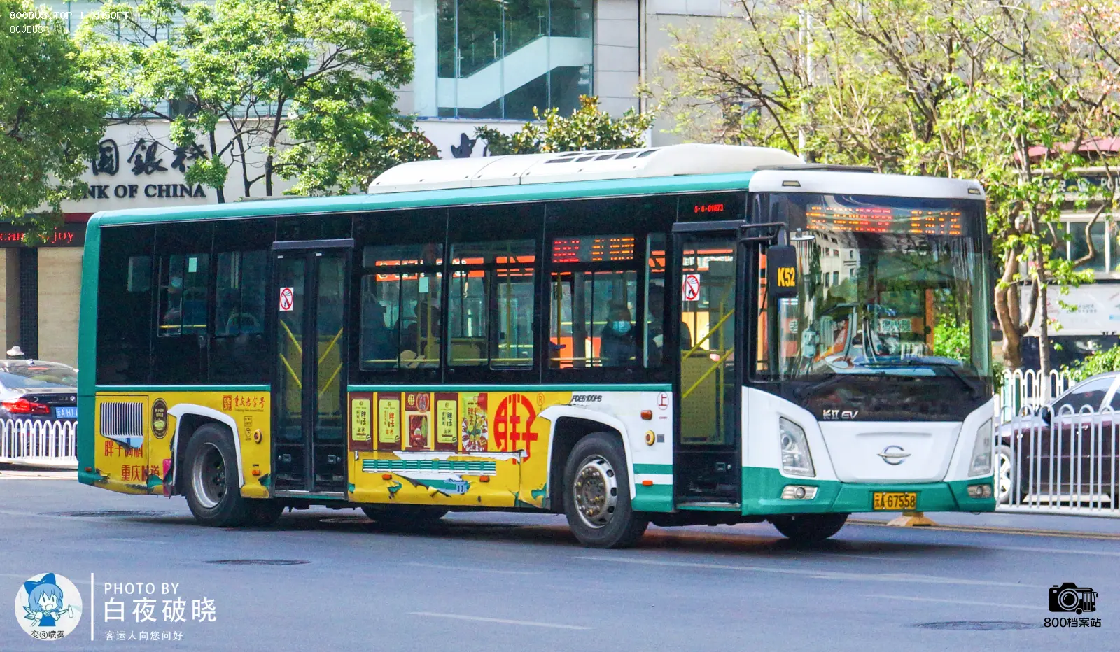Bus Archive