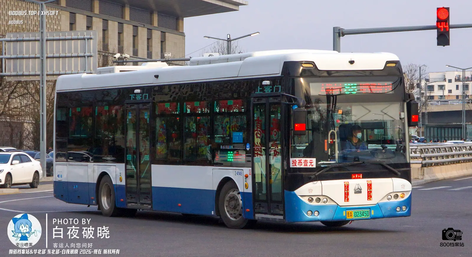 Bus Archive
