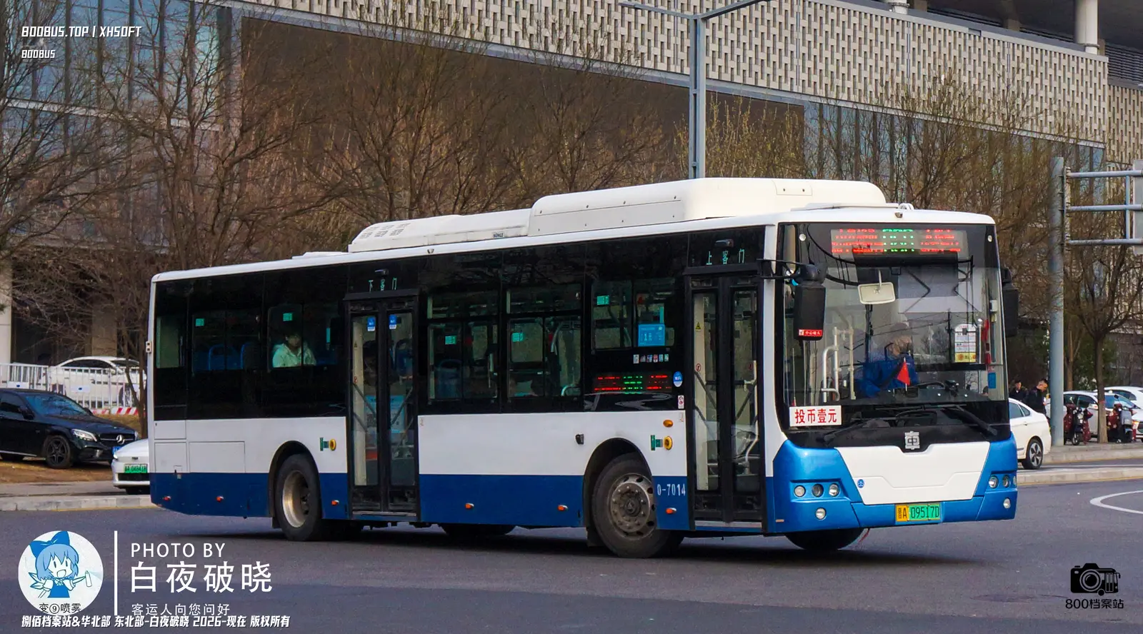 Bus Archive