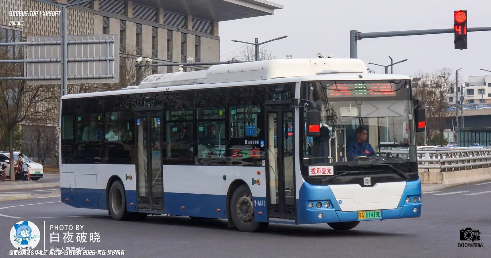 Bus Archive