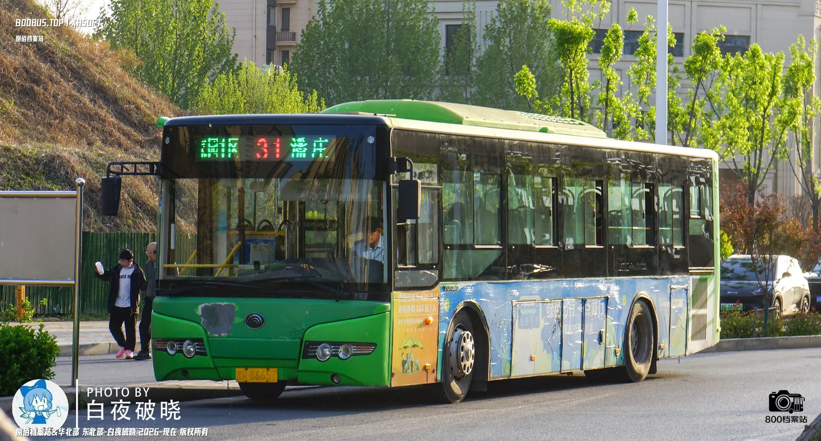 Bus Archive