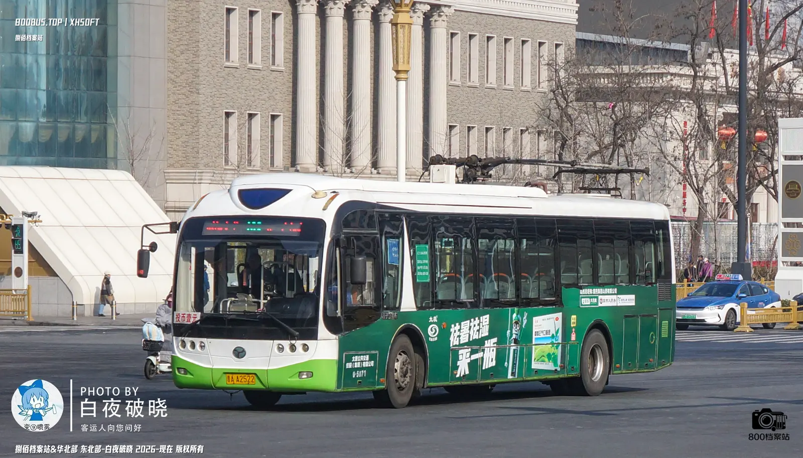 Bus Archive