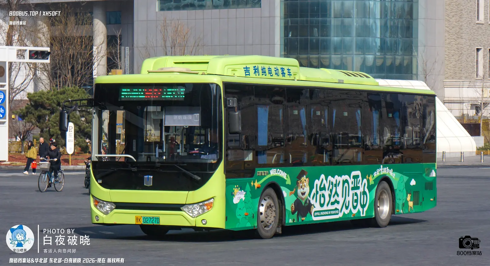 Bus Archive