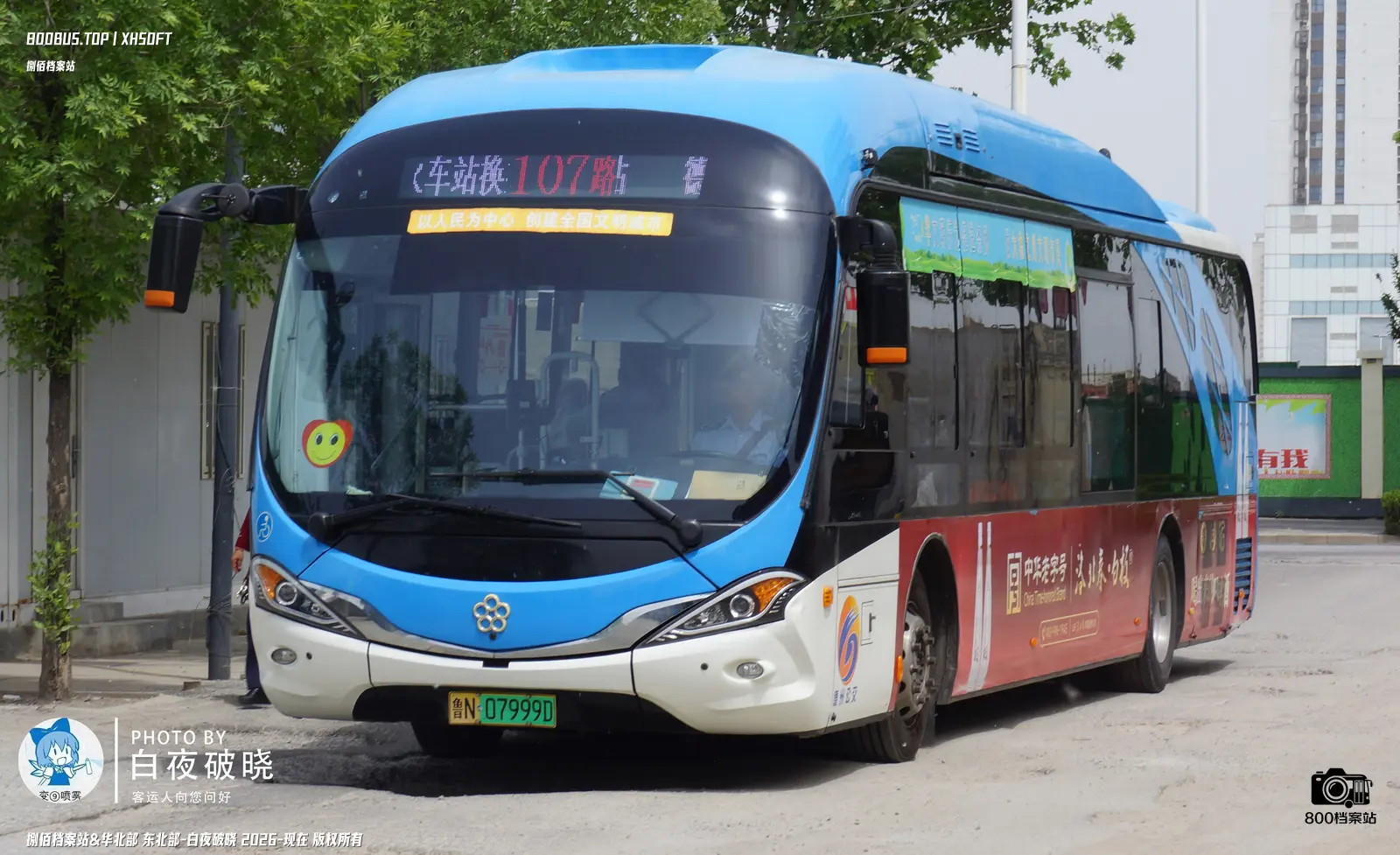 Bus Archive