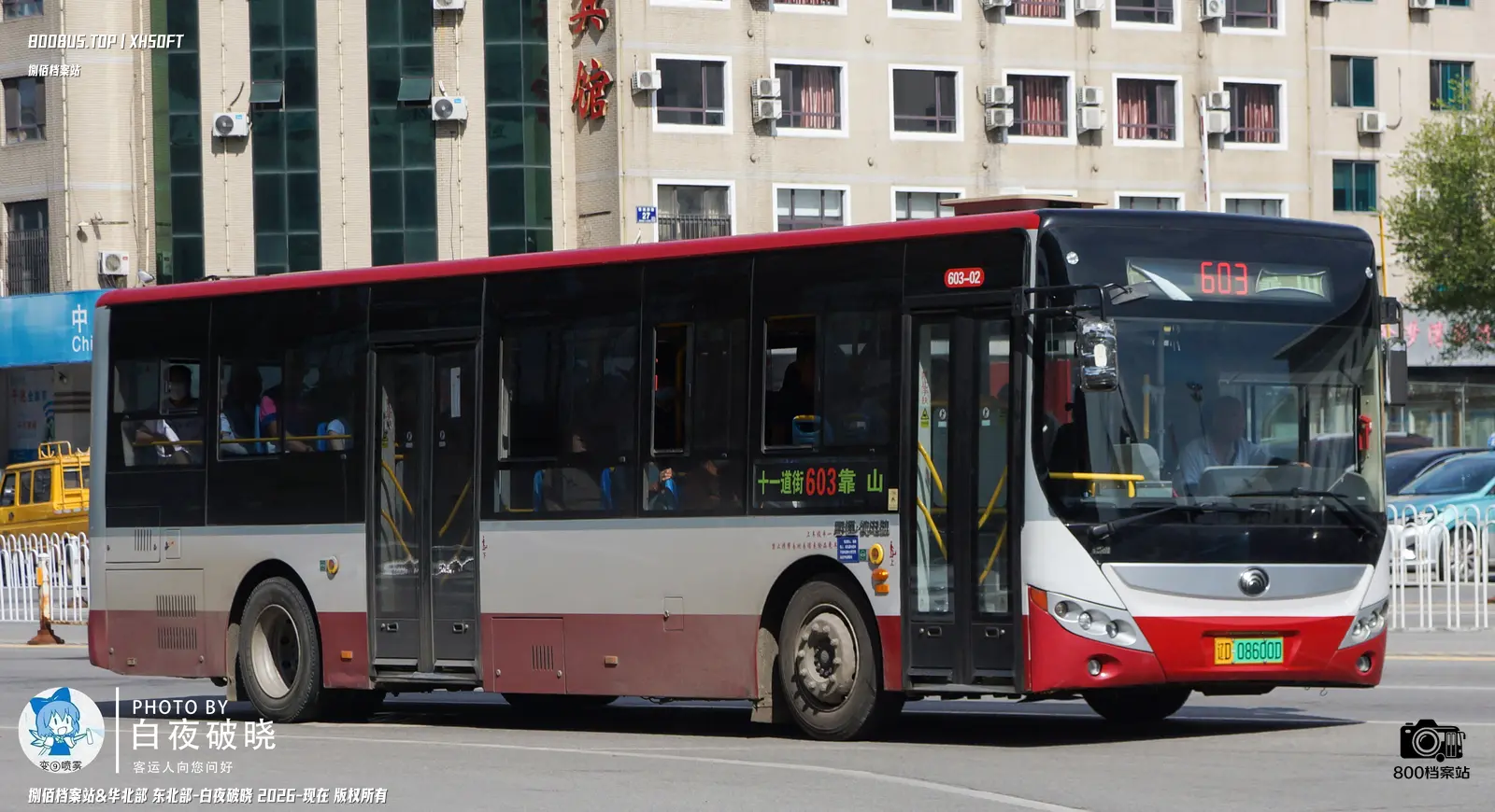 Bus Archive