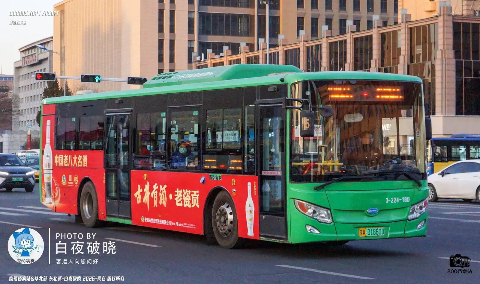 Bus Archive