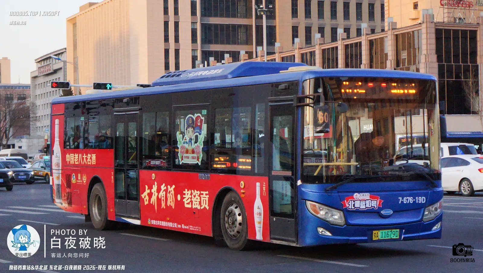 Bus Archive