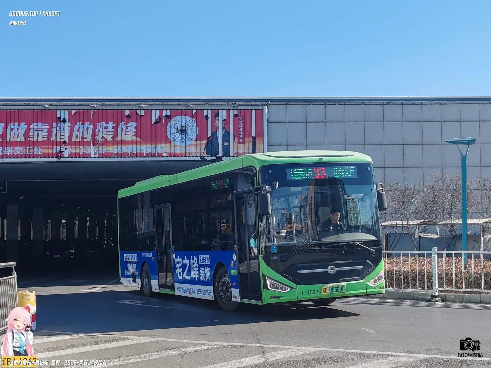 Bus Archive