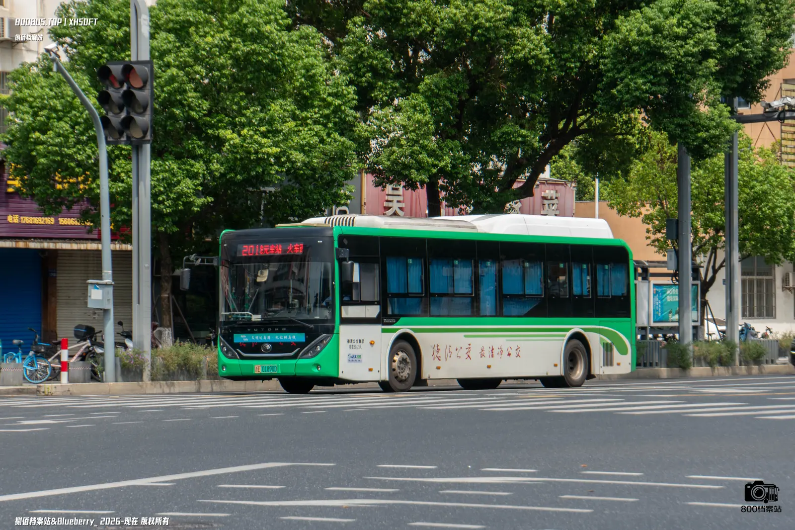 Bus Archive