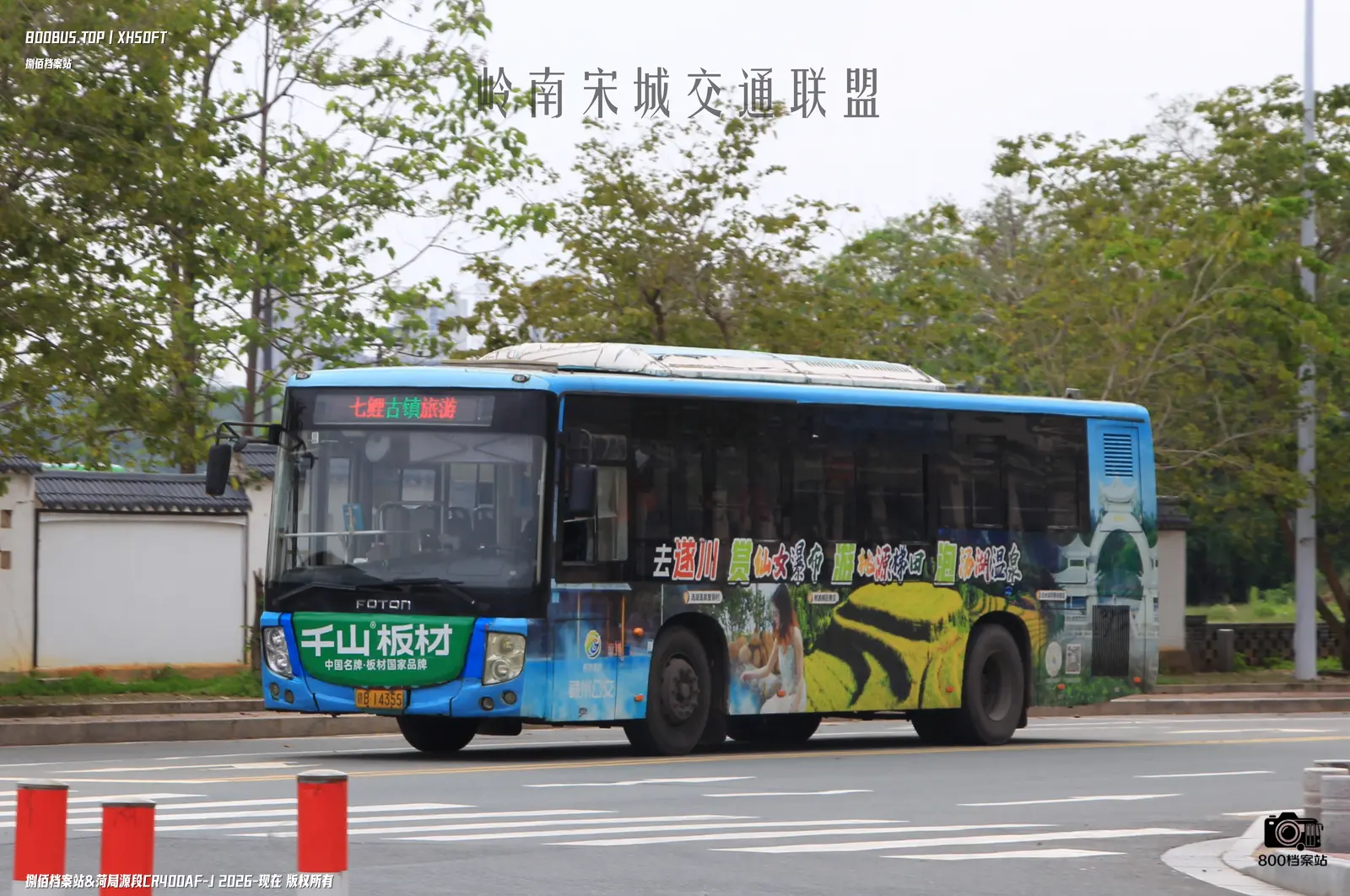 Bus Archive