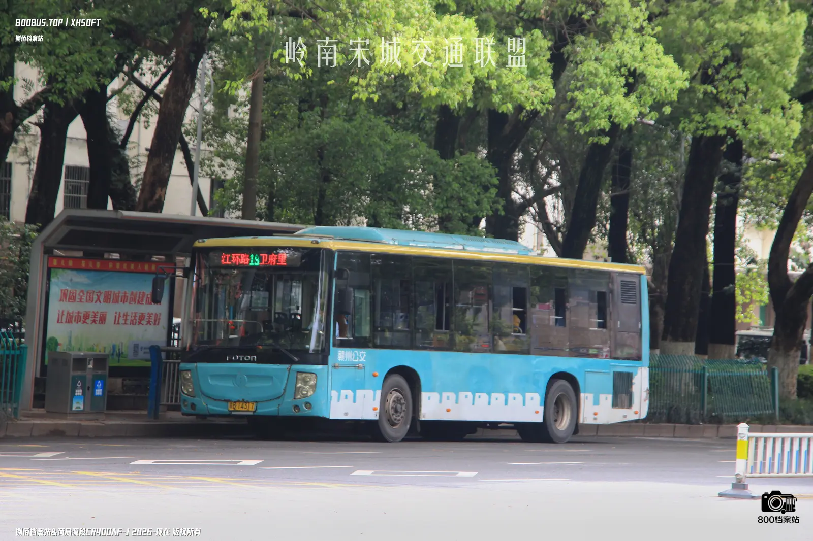 Bus Archive