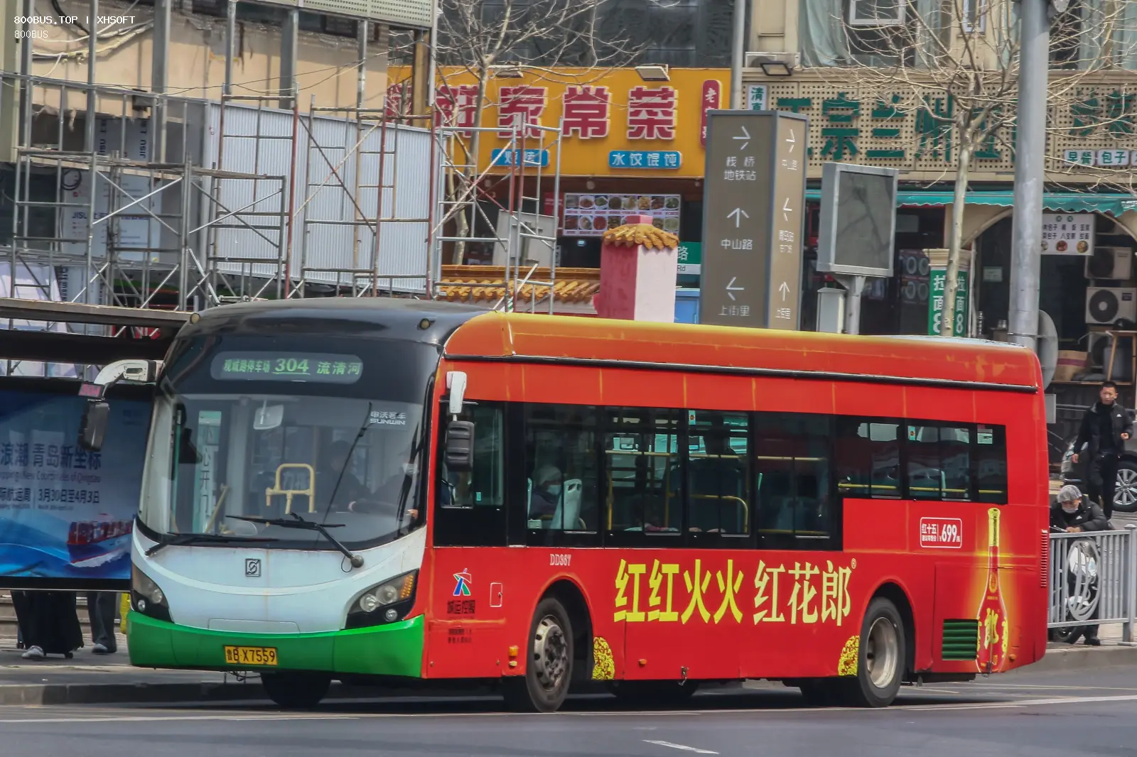 Bus Archive