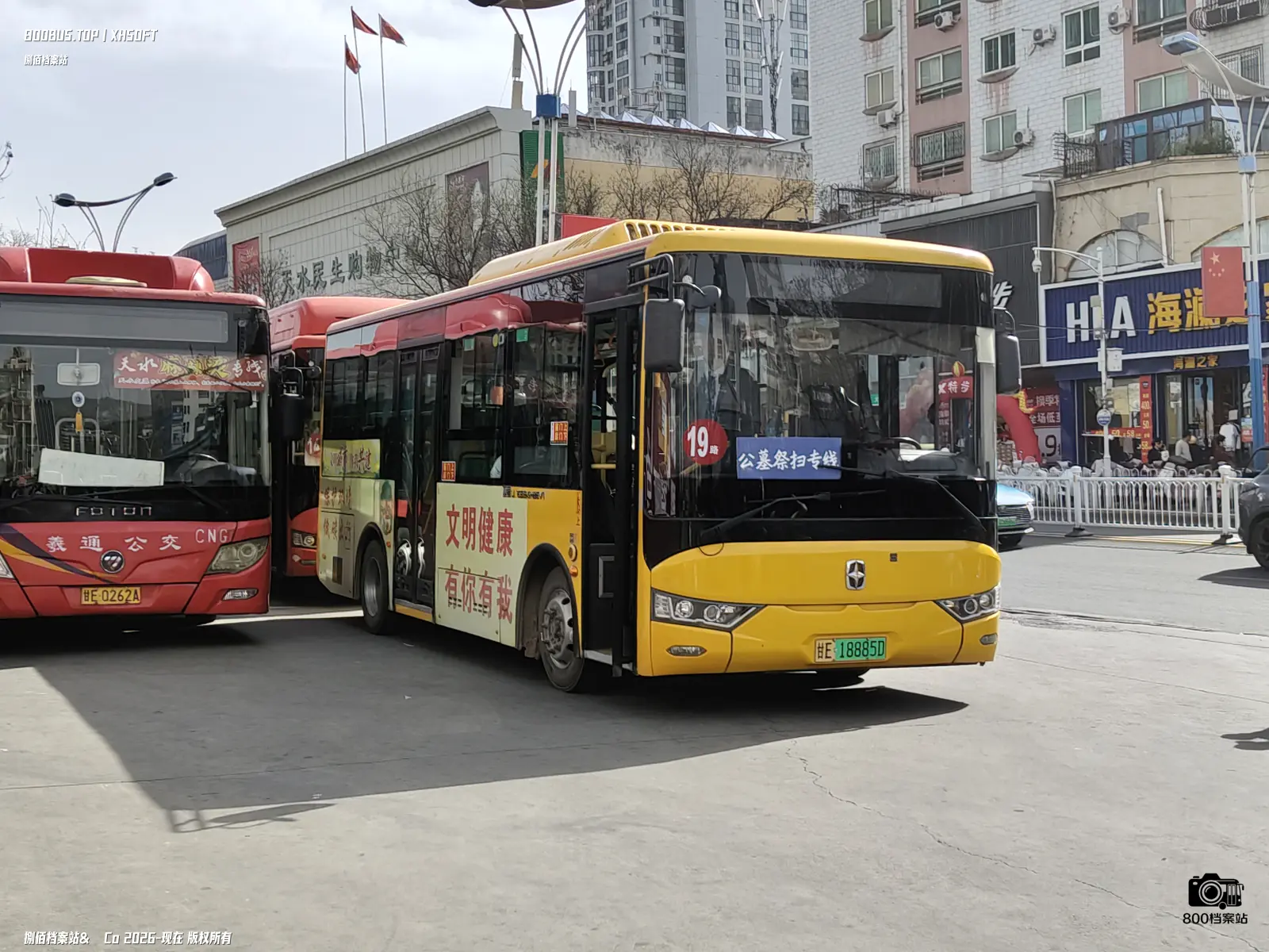 Bus Archive