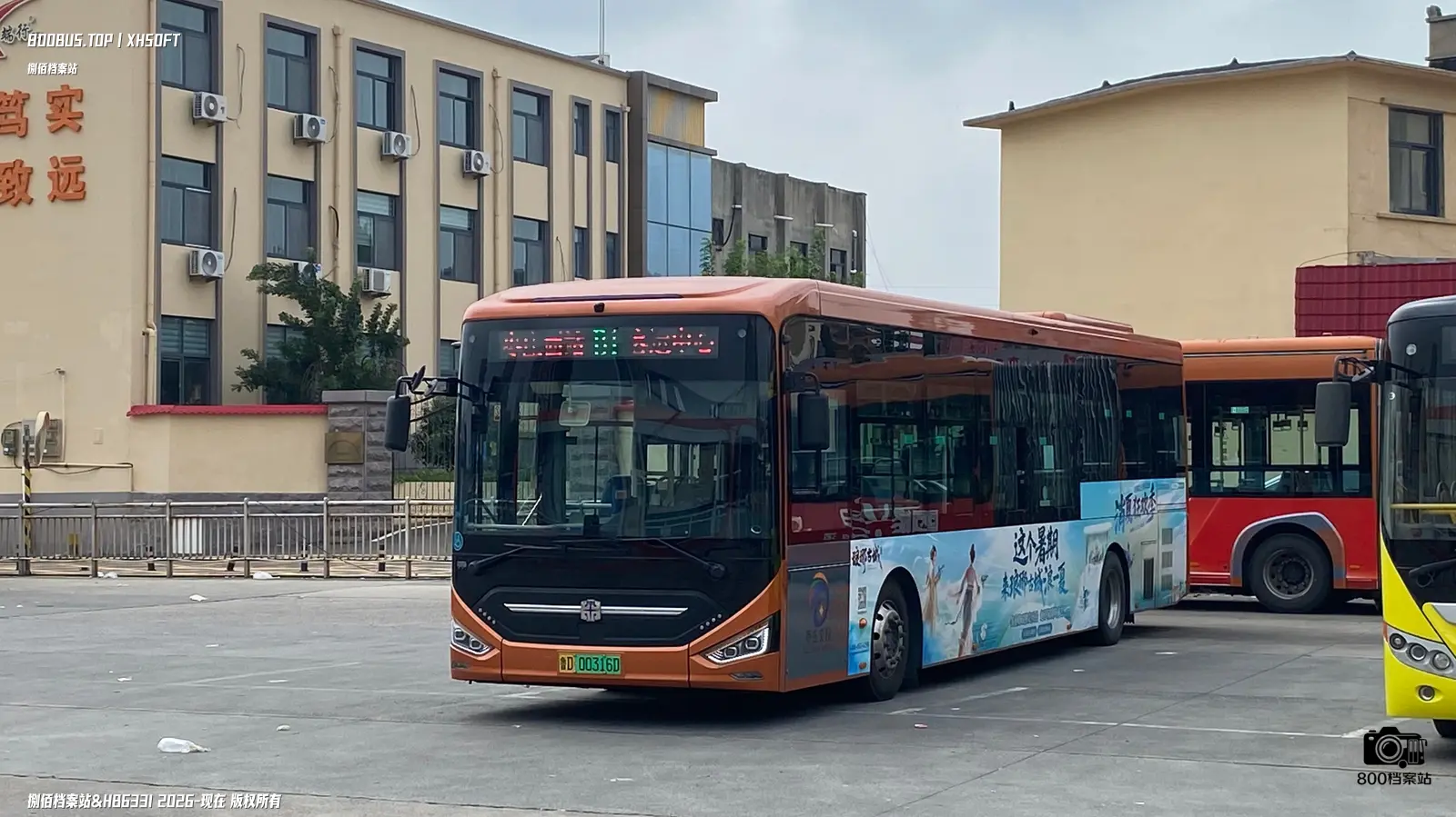 Bus Archive