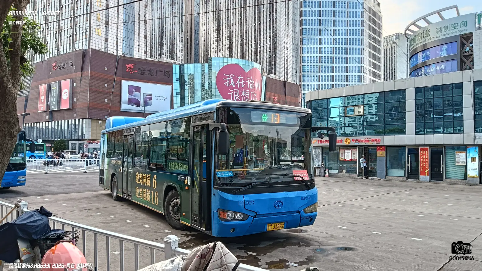 Bus Archive