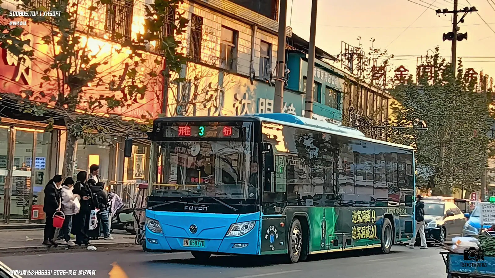 Bus Archive