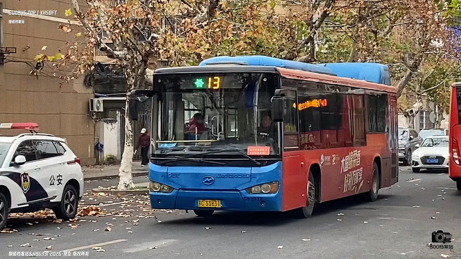 Bus Archive