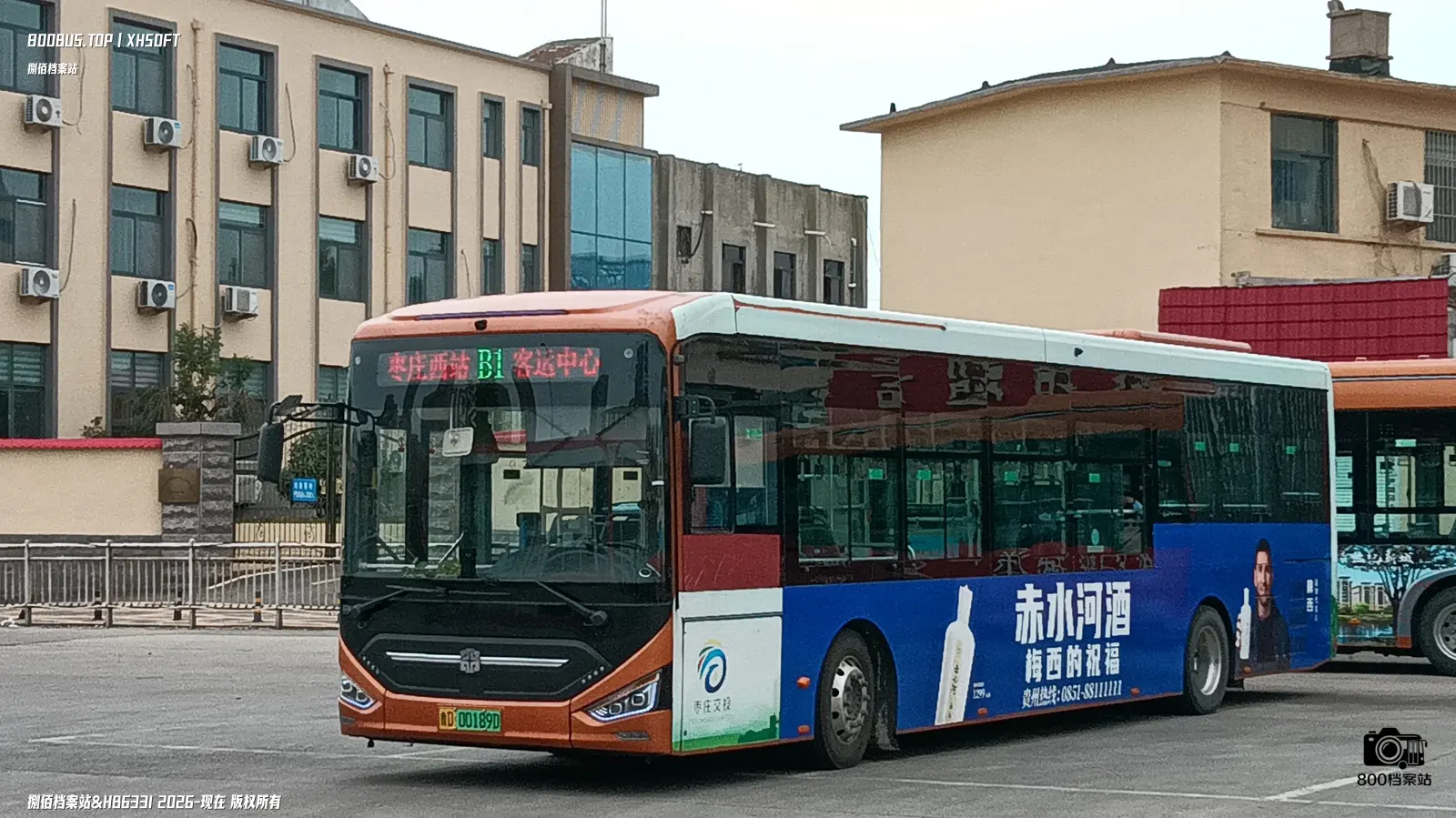 Bus Archive