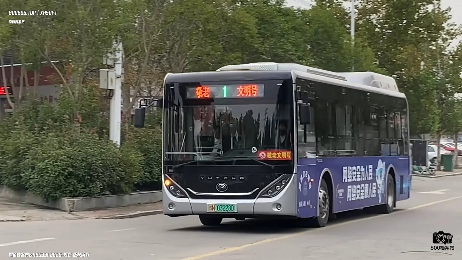 Bus Archive