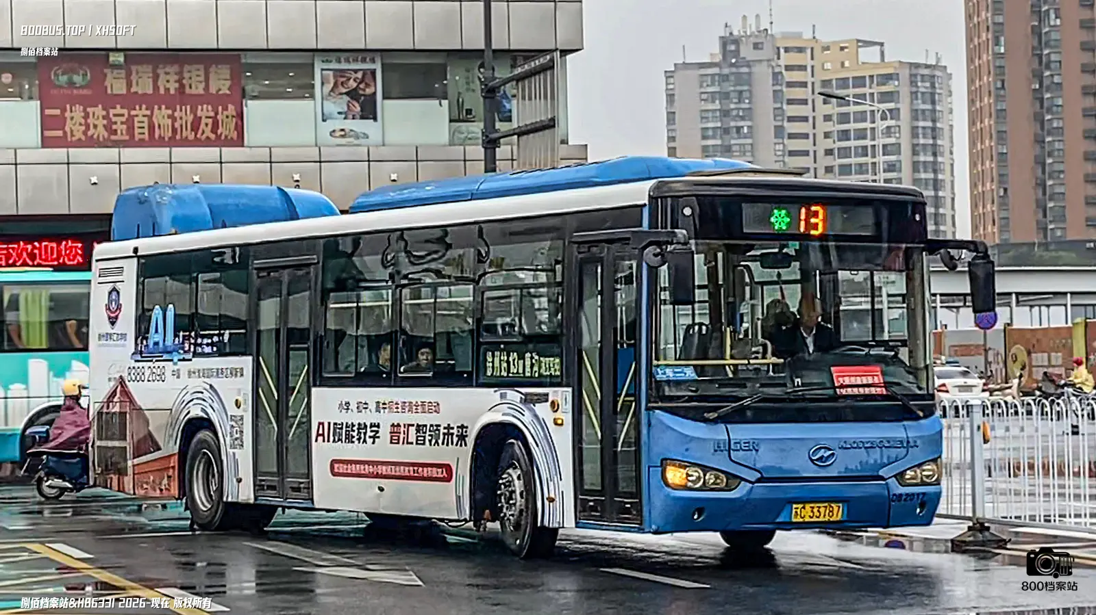 Bus Archive