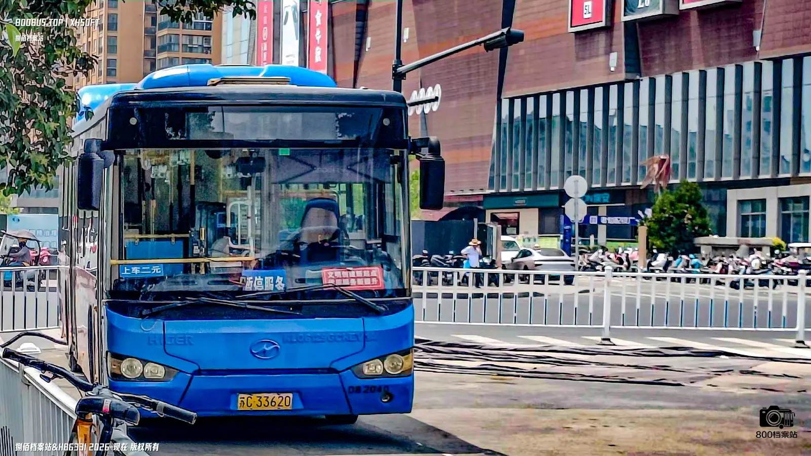 Bus Archive