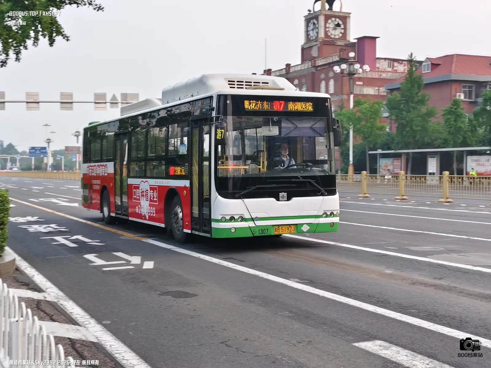 Bus Archive