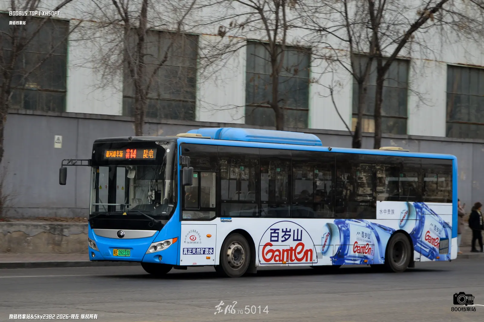 Bus Archive