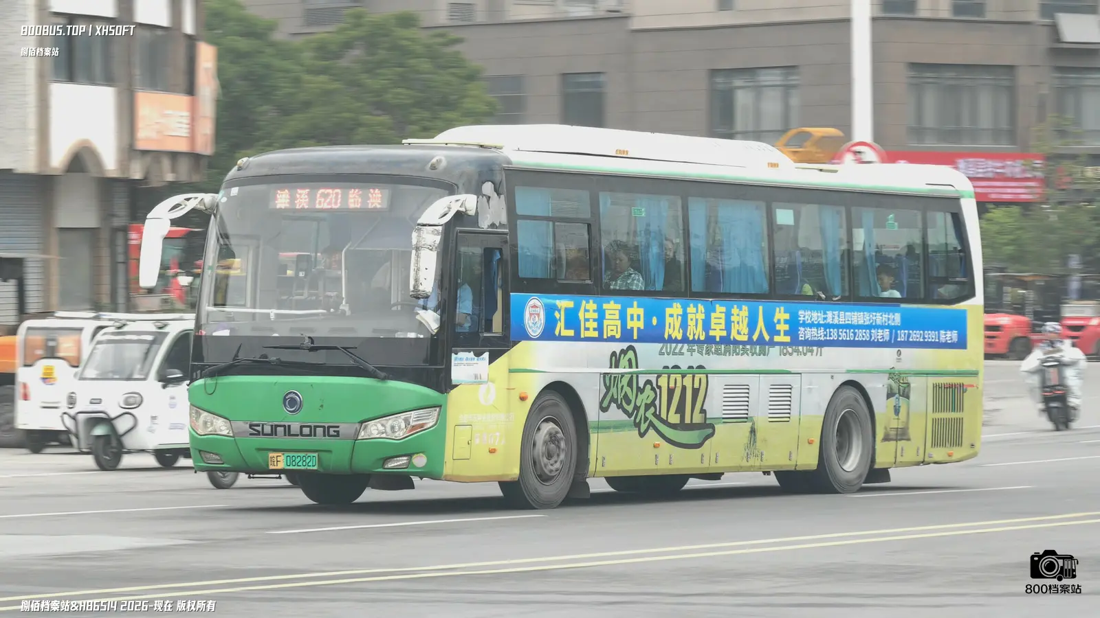 Bus Archive