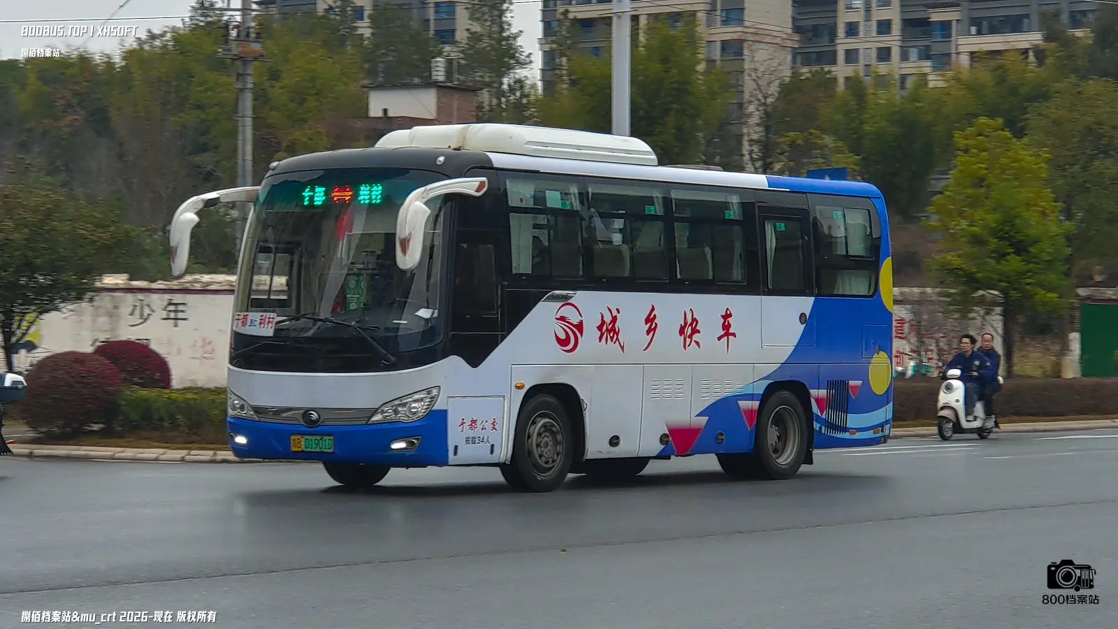 Bus Archive