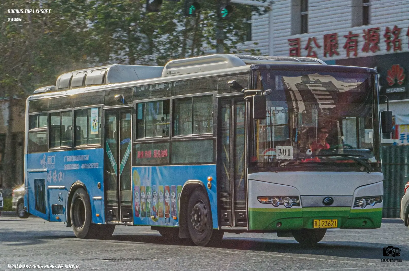 Bus Archive