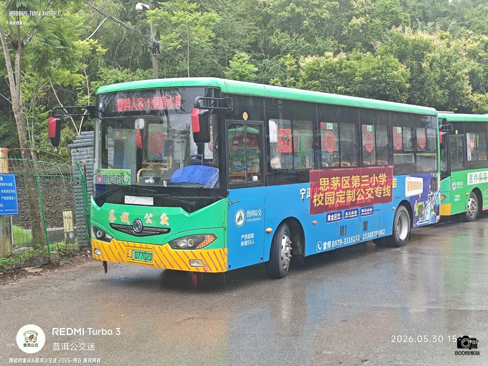 Bus Archive