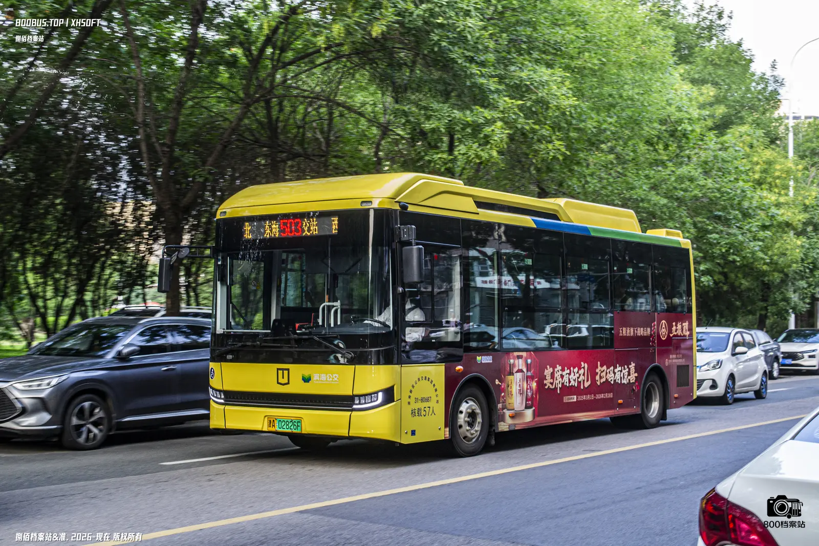 Bus Archive
